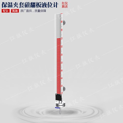 保温夹套磁翻板液位计